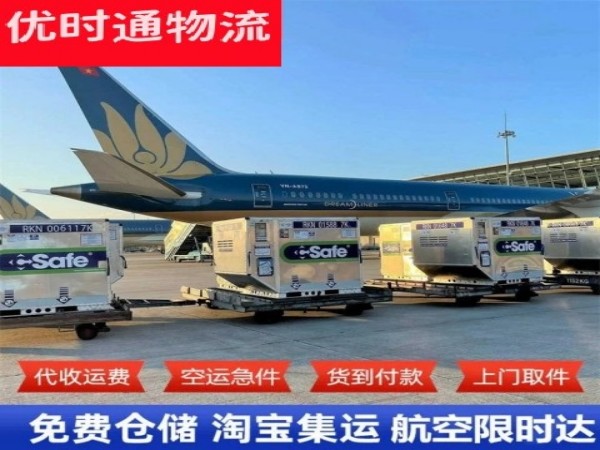 张家川到保加利亚空运加急专线